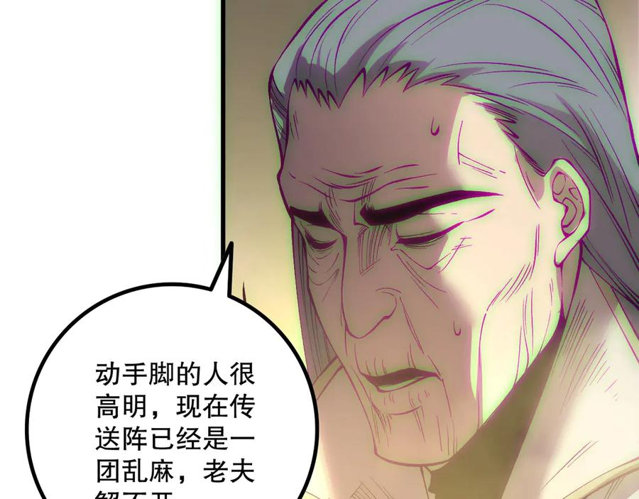 死灵法师！我即是天灾 第178话 神级阵法师的愤怒 第48页