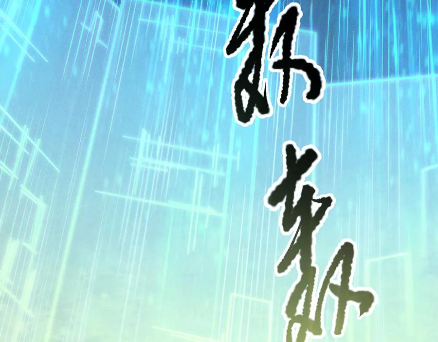 死灵法师！我即是天灾 第178话 神级阵法师的愤怒 第70页