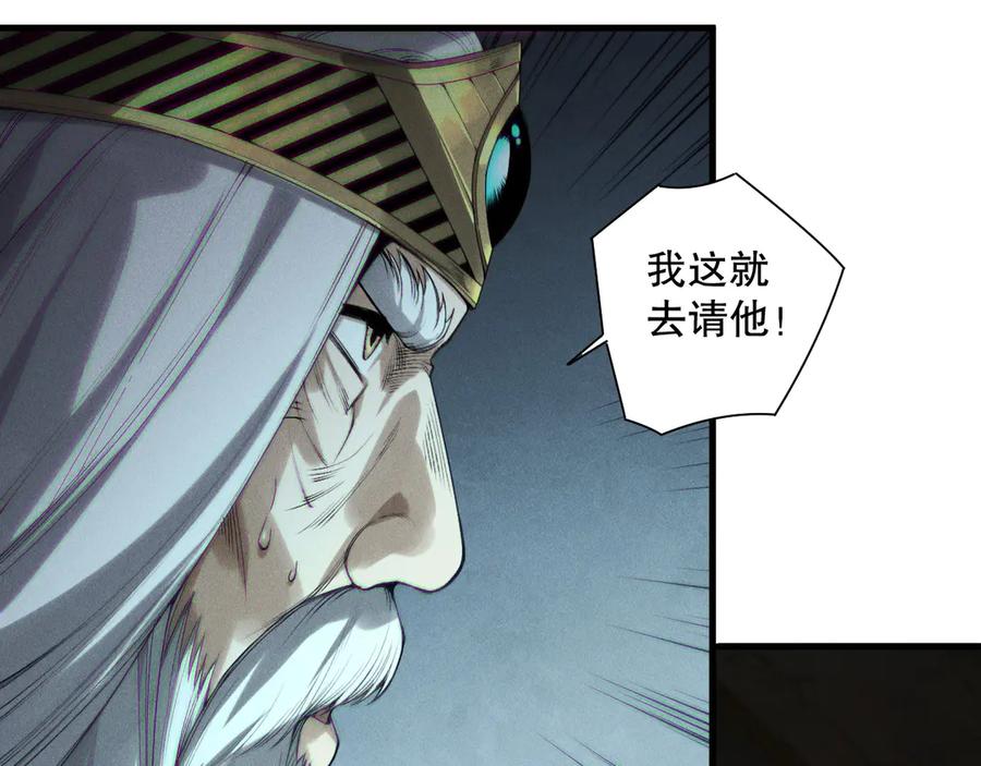 死灵法师！我即是天灾 第178话 神级阵法师的愤怒 第58页