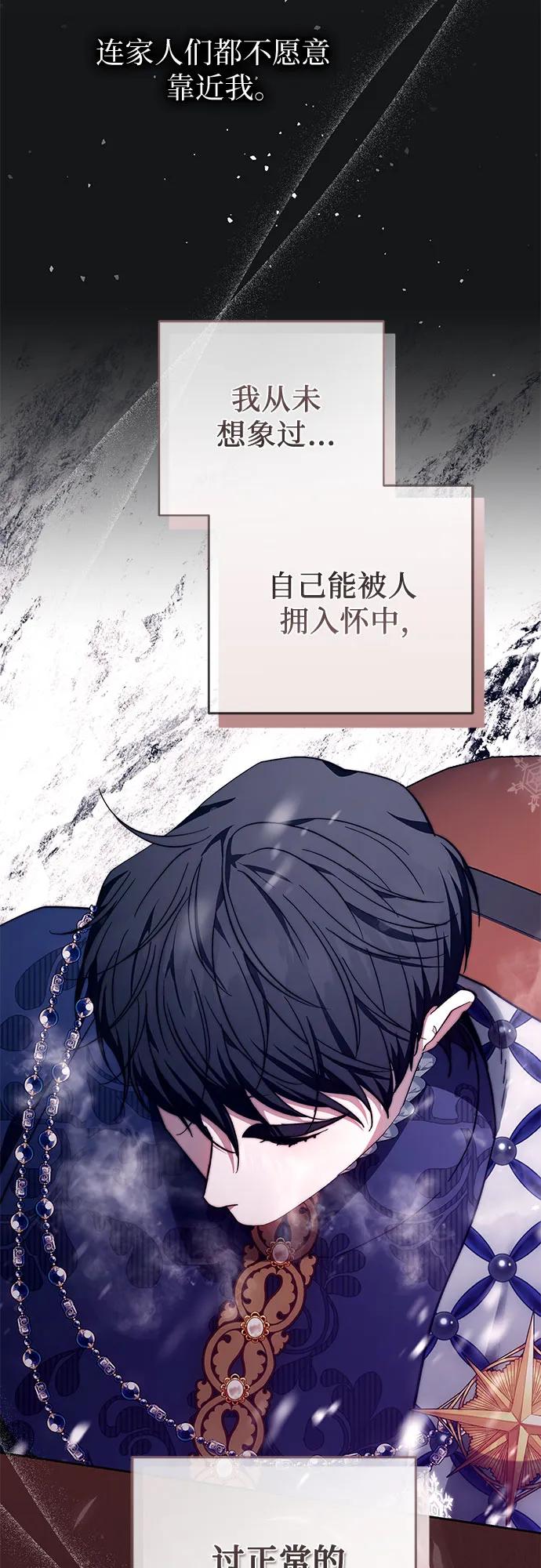 《换个老公当爸爸》第19话 第27页