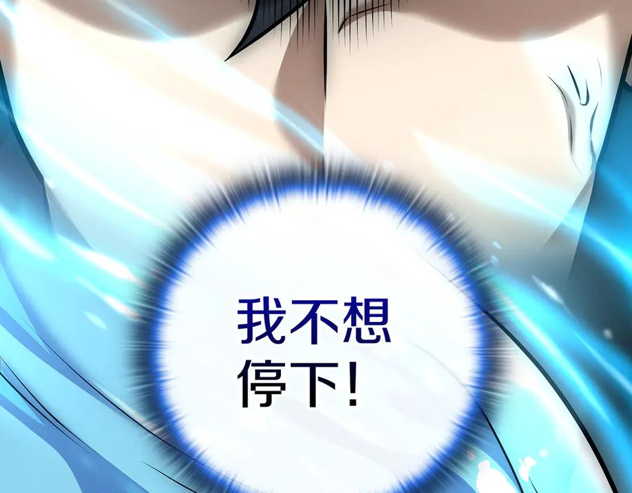 《一键三连后，我无敌了》第19话 摧毁副本 第190页