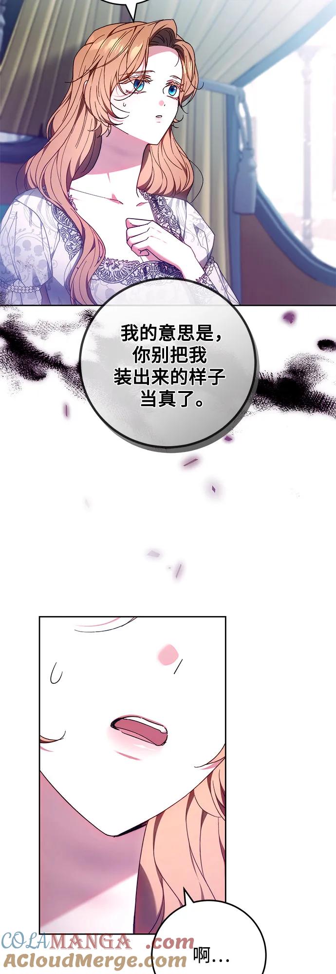《换个老公当爸爸》第19话 第52页