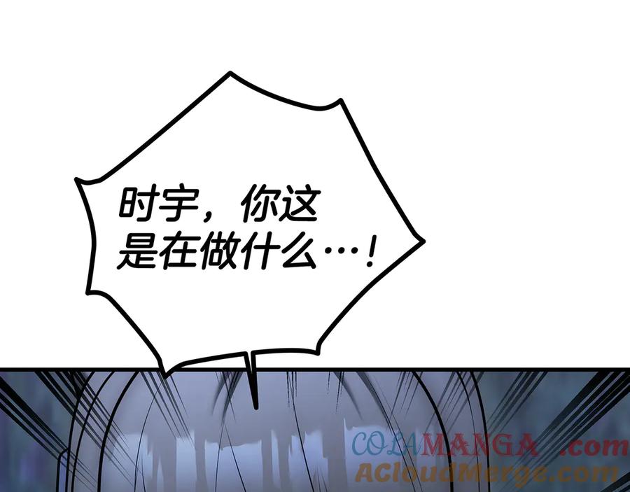 《一键三连后，我无敌了》第19话 摧毁副本 第173页