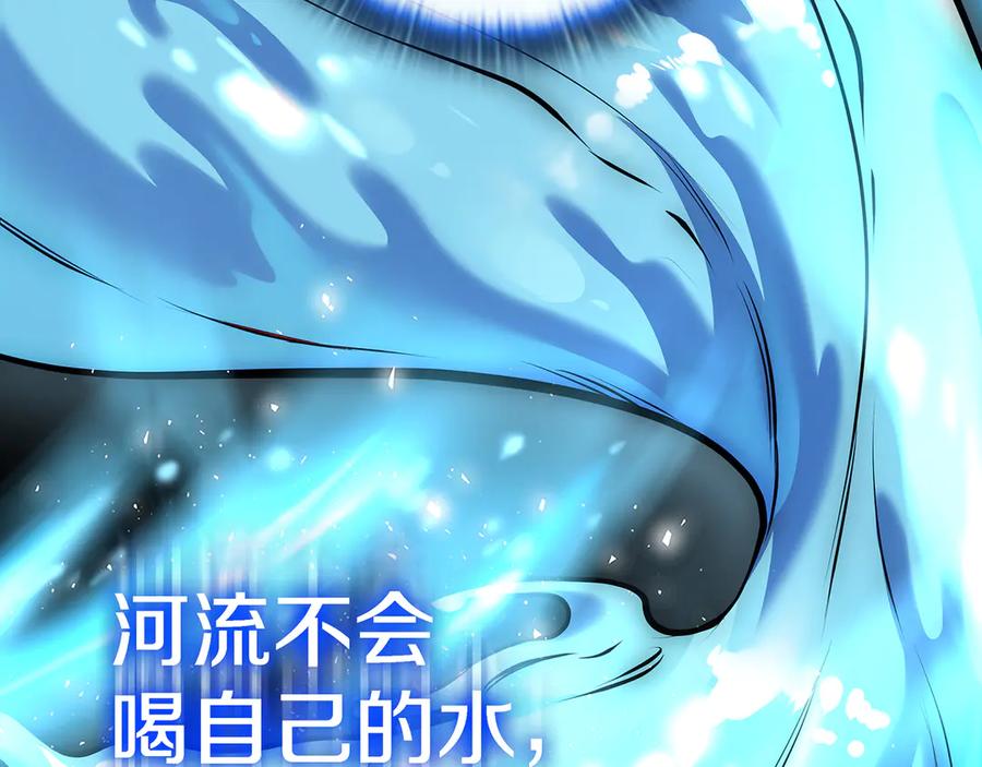 《一键三连后，我无敌了》第19话 摧毁副本 第191页