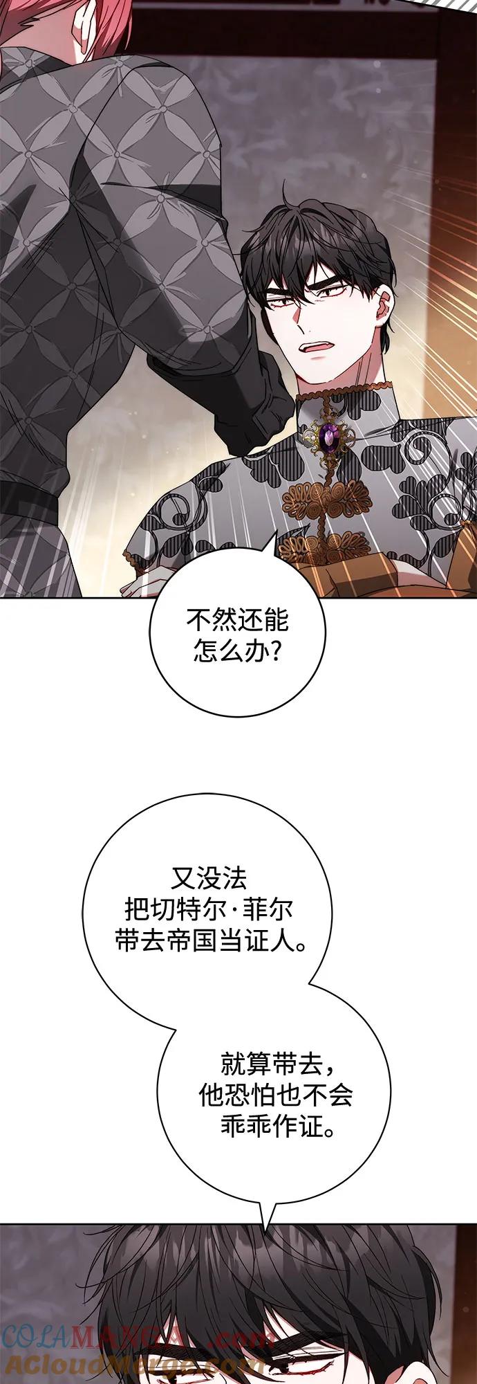 《换个老公当爸爸》第19话 第4页