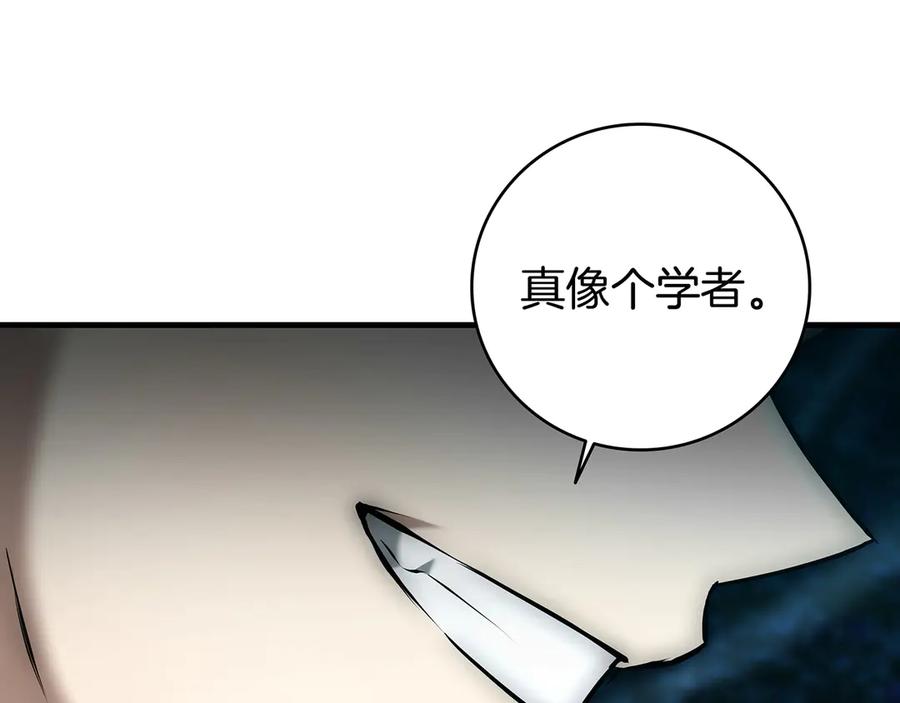《一键三连后，我无敌了》第19话 摧毁副本 第206页