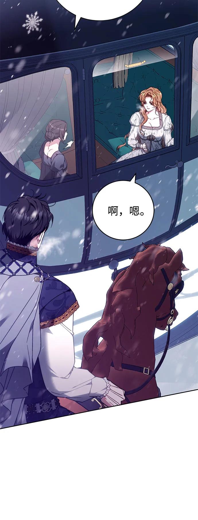 《换个老公当爸爸》第19话 第21页