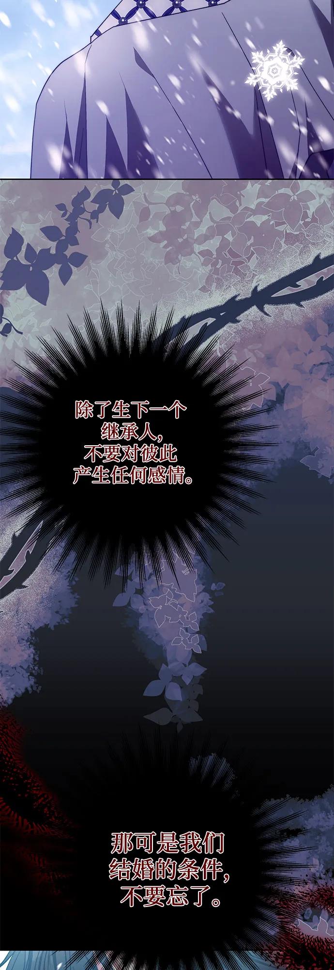 《换个老公当爸爸》第19话 第33页