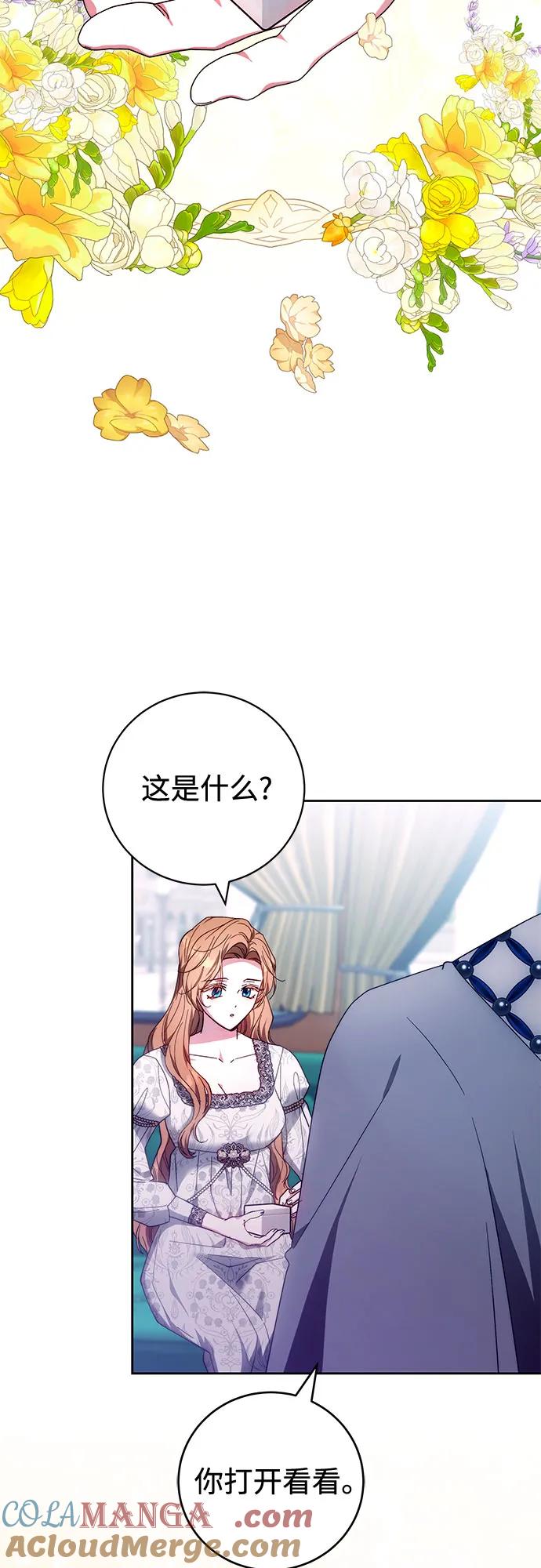 《换个老公当爸爸》第19话 第61页