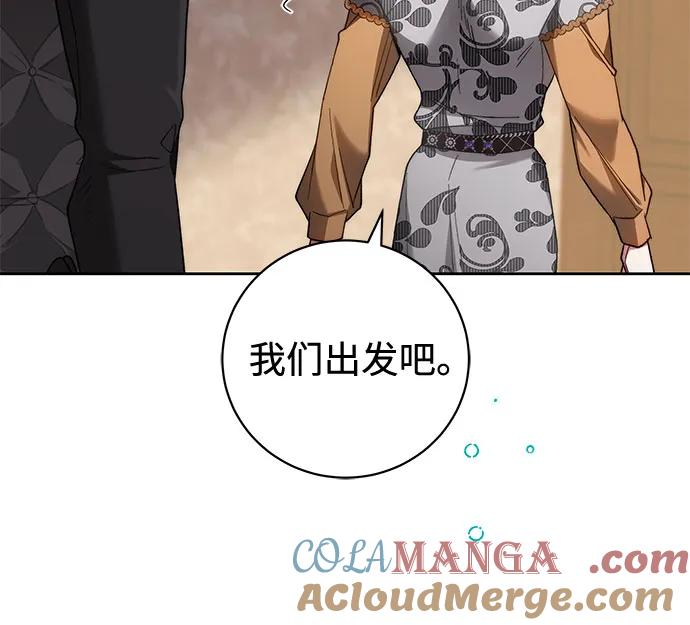 《换个老公当爸爸》第19话 第16页