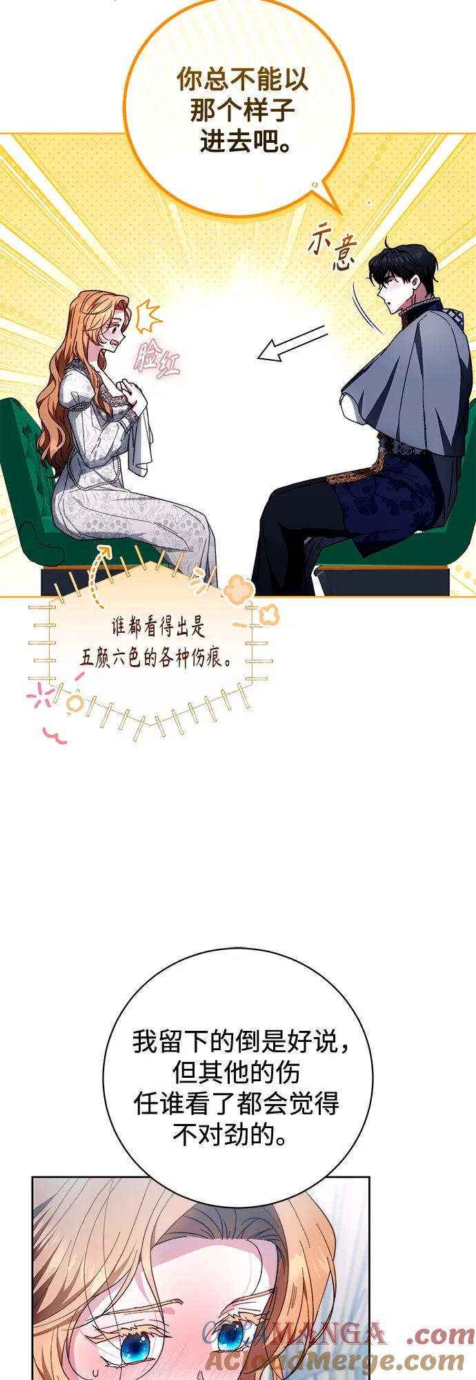 《换个老公当爸爸》第19话 第58页