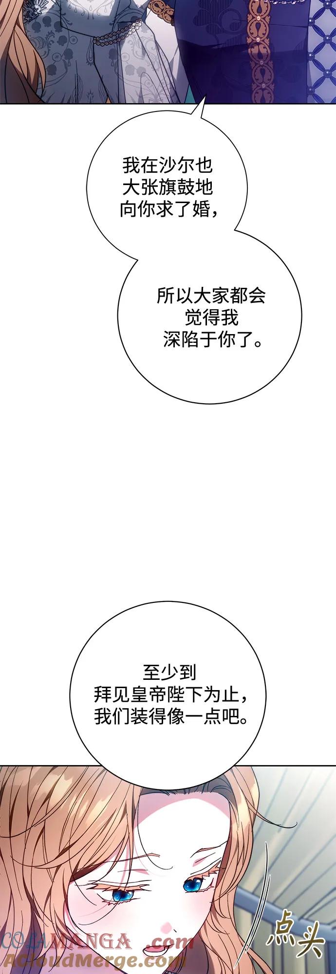 《换个老公当爸爸》第19话 第49页
