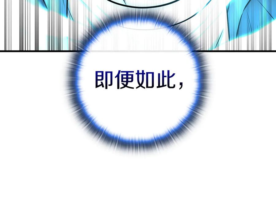 《一键三连后，我无敌了》第19话 摧毁副本 第186页
