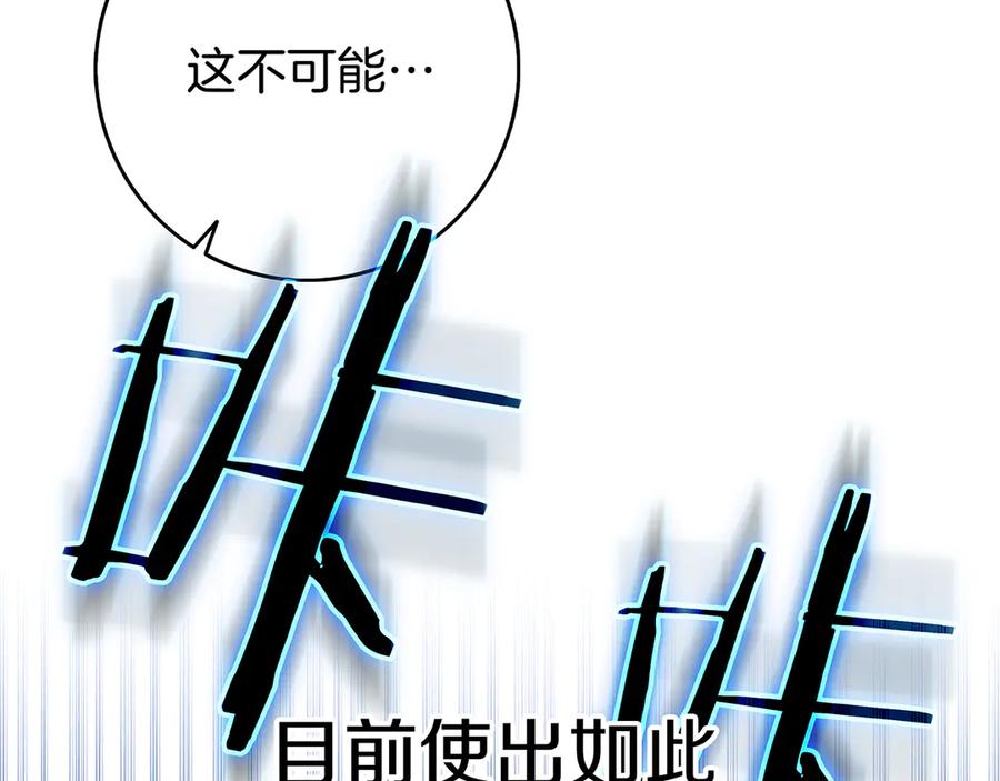 《一键三连后，我无敌了》第19话 摧毁副本 第183页