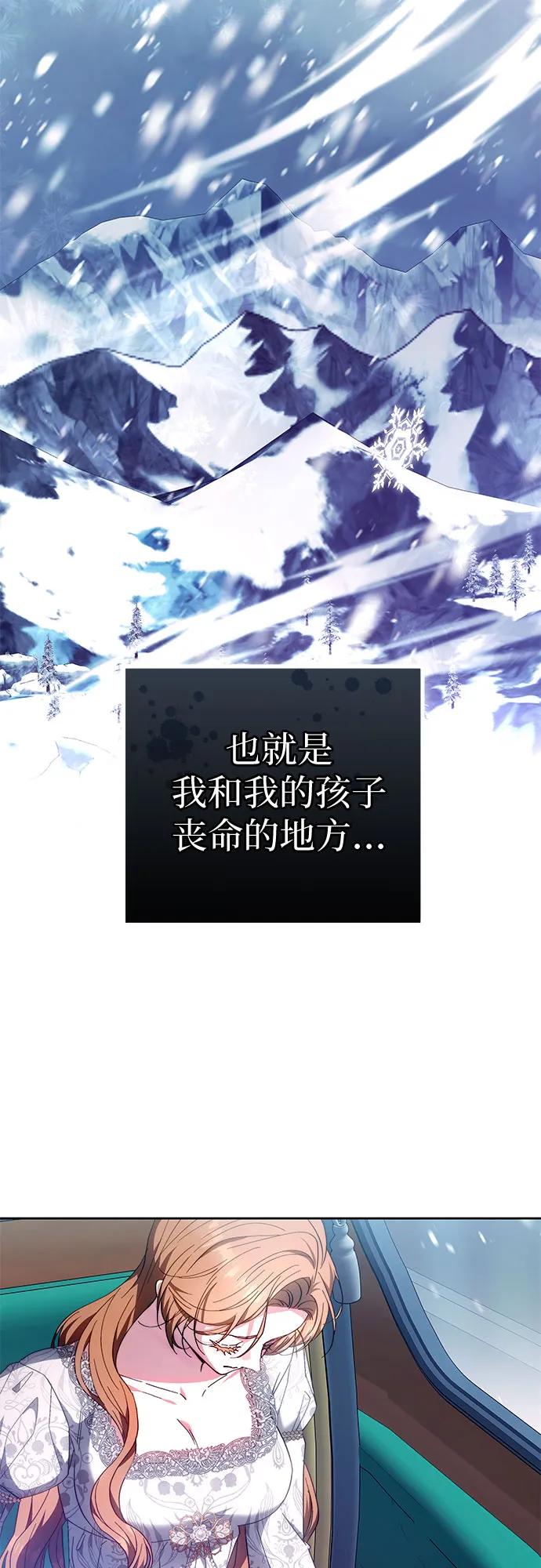 《换个老公当爸爸》第19话 第39页