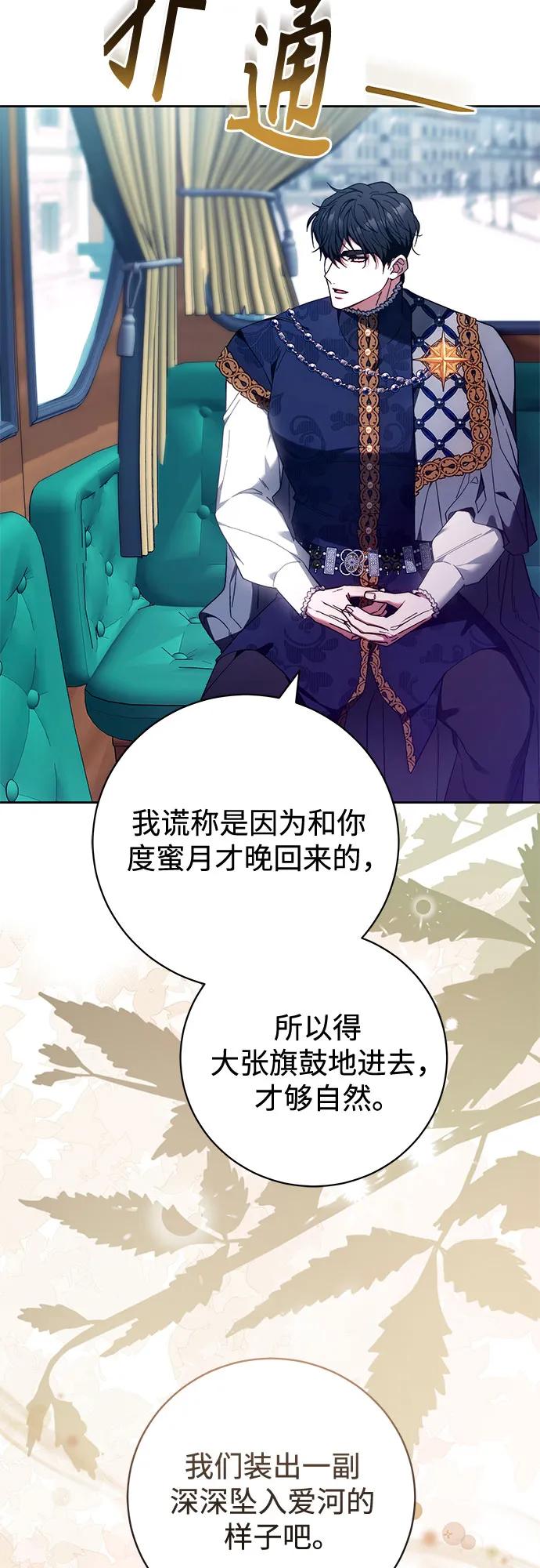 《换个老公当爸爸》第19话 第47页