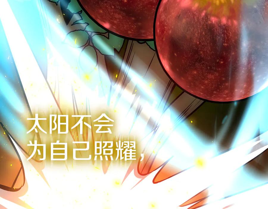 《一键三连后，我无敌了》第19话 摧毁副本 第194页