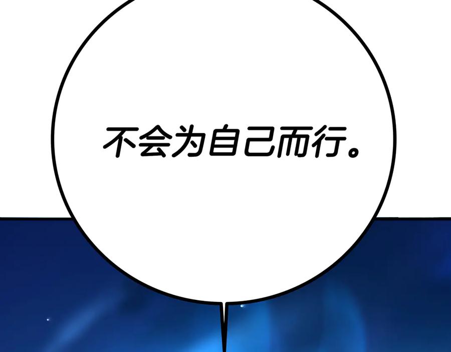 《一键三连后，我无敌了》第19话 摧毁副本 第202页