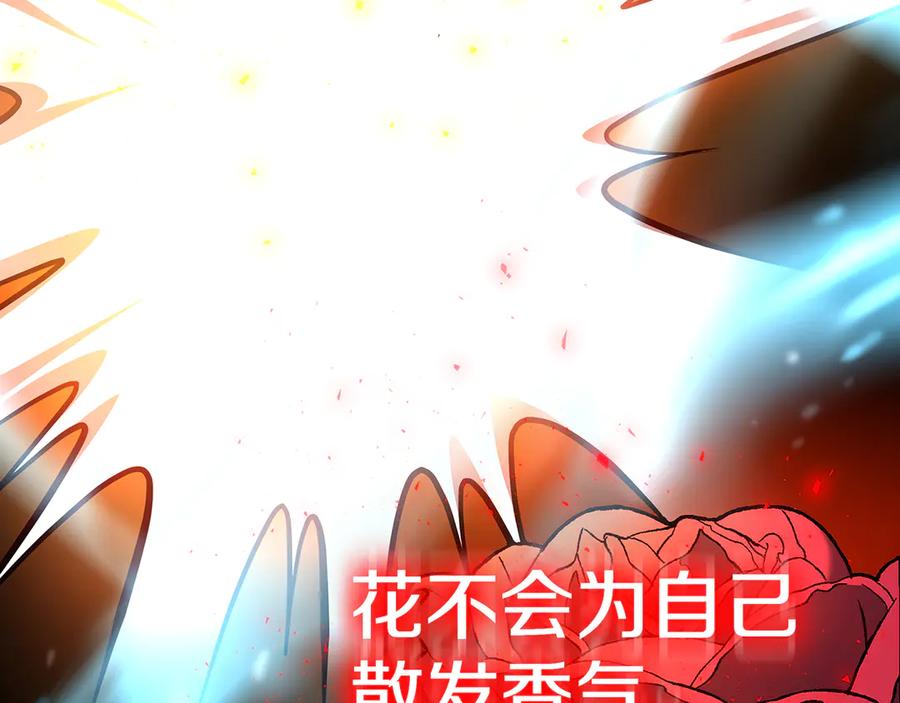 《一键三连后，我无敌了》第19话 摧毁副本 第195页
