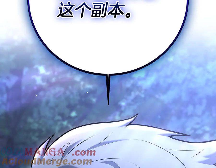 《一键三连后，我无敌了》第19话 摧毁副本 第169页