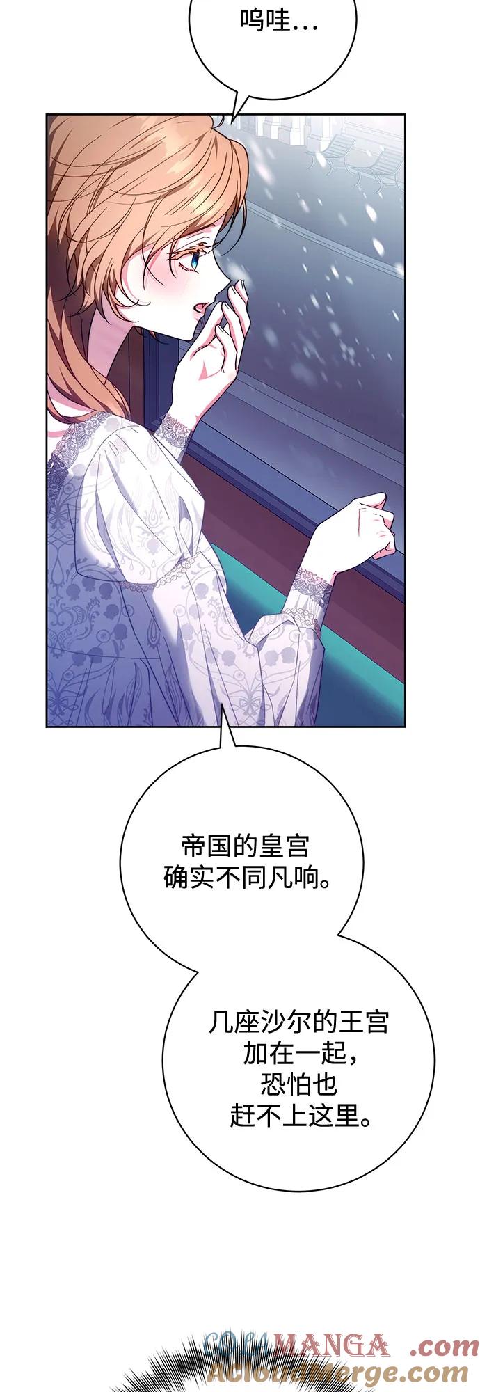 《换个老公当爸爸》第19话 第37页