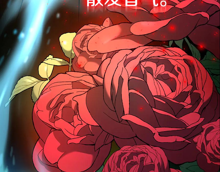 《一键三连后，我无敌了》第19话 摧毁副本 第196页