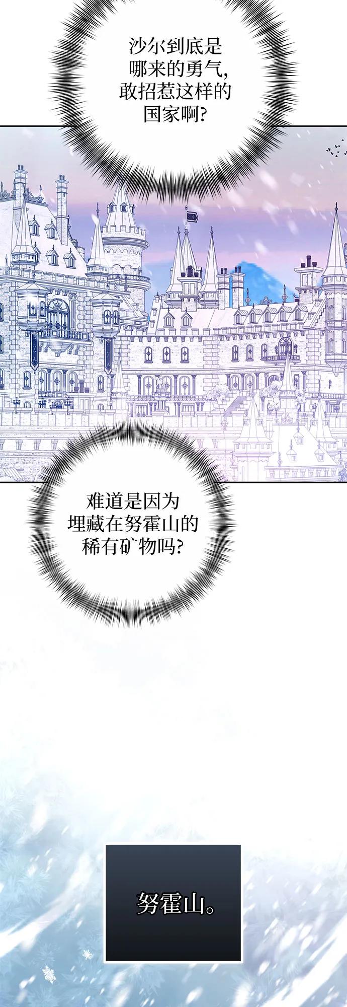 《换个老公当爸爸》第19话 第38页
