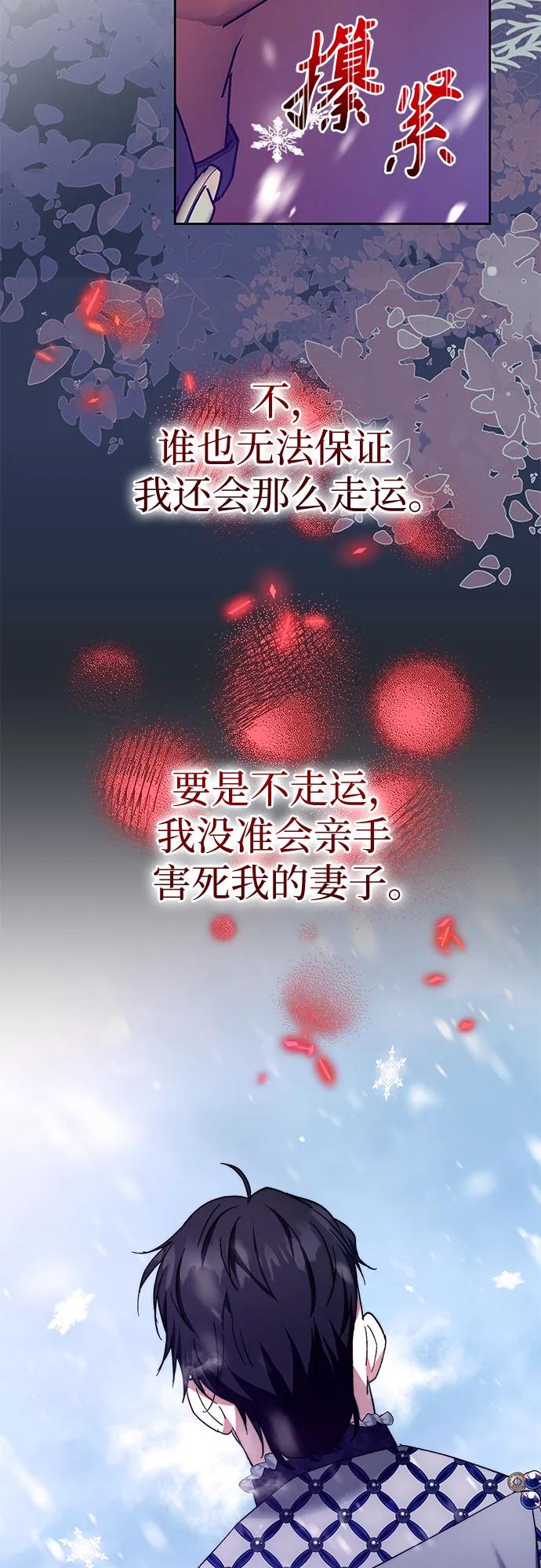 《换个老公当爸爸》第19话 第32页