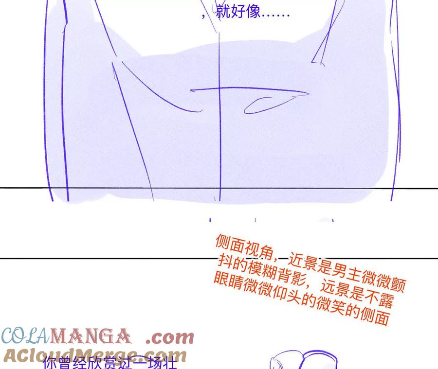 《男友半糖半盐》191·最终的结局（上） 第34页