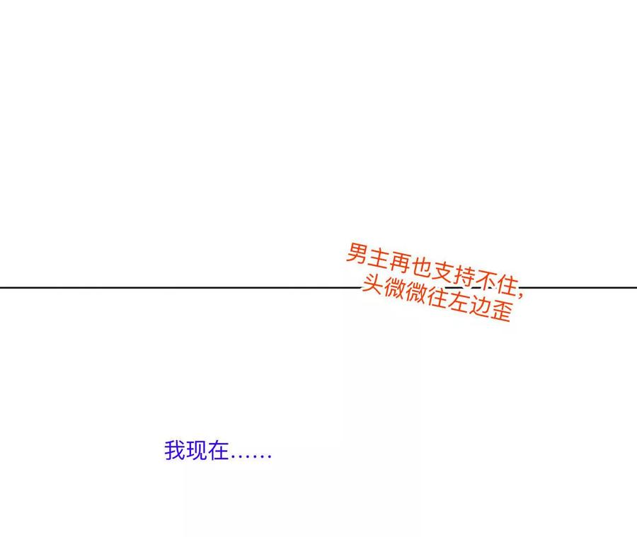 《男友半糖半盐》191·最终的结局（上） 第36页