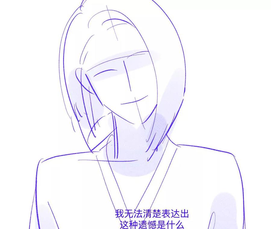 《男友半糖半盐》191·最终的结局（上） 第33页