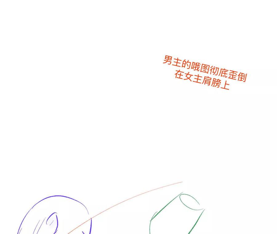 《男友半糖半盐》191·最终的结局（上） 第38页