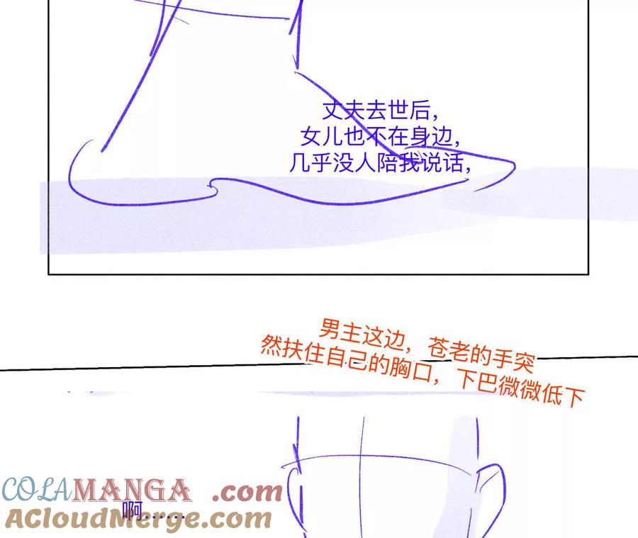 《男友半糖半盐》191·最终的结局（上） 第31页