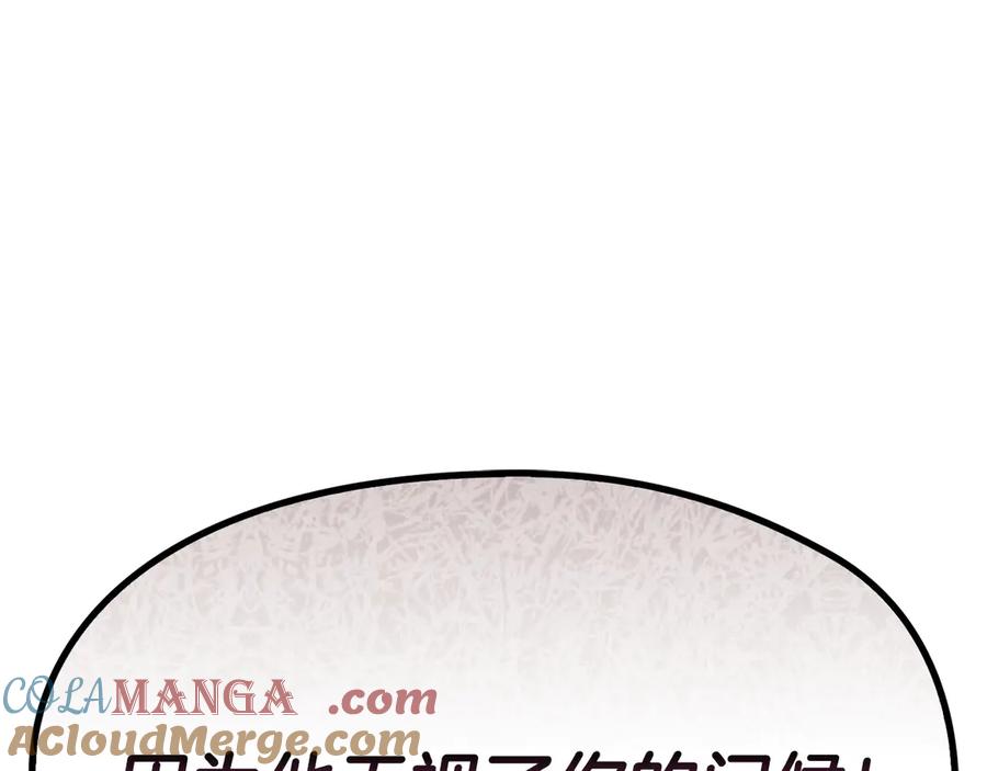 《配角决定成为假替身》第27话 永远是朋友 第245页