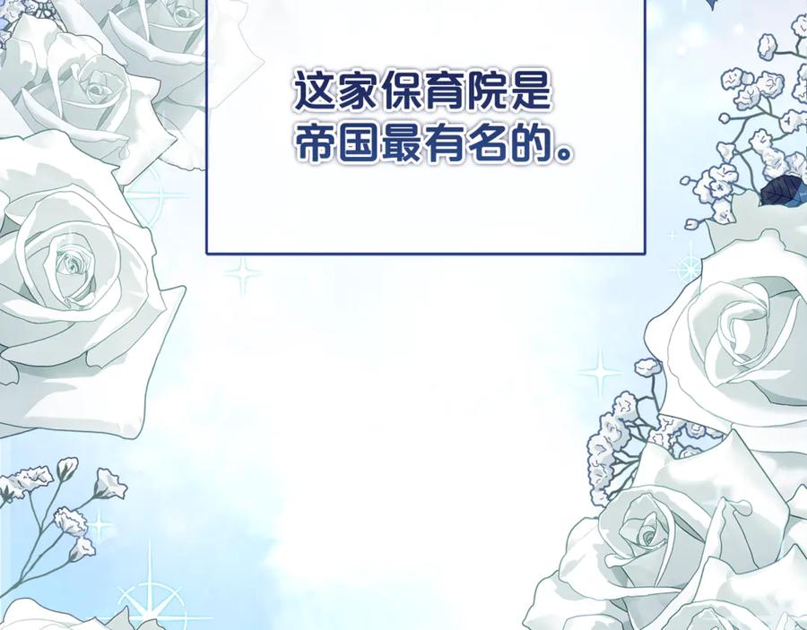 《刻薄公爵家的合约女儿》第2话 报仇 第80页
