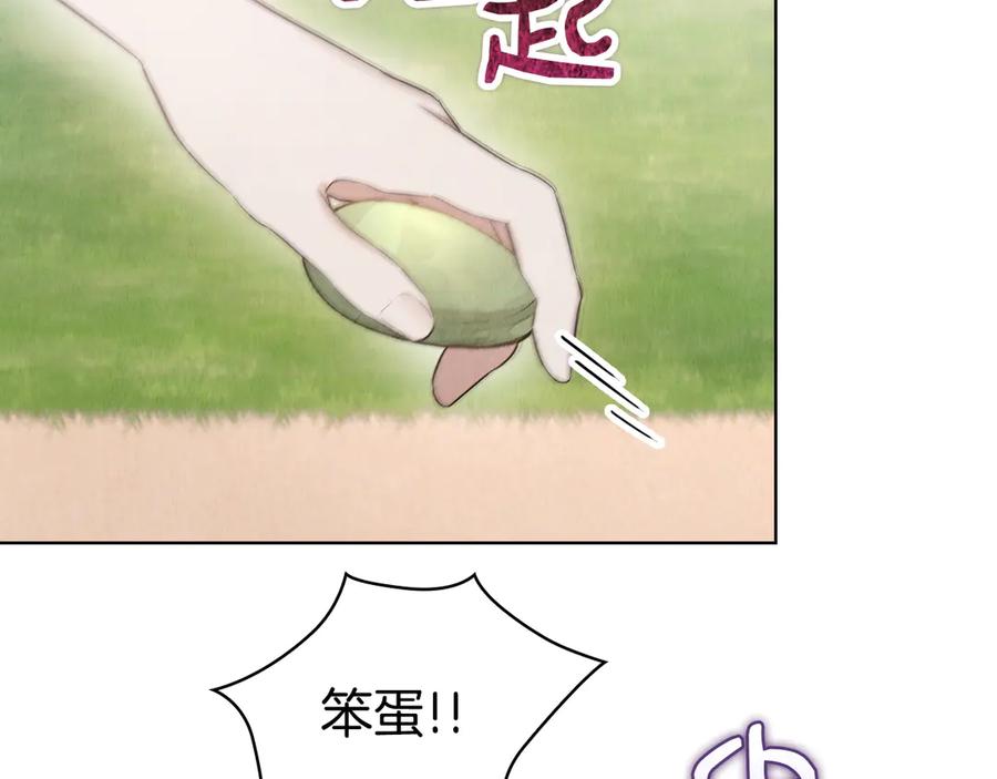《配角决定成为假替身》第27话 永远是朋友 第250页