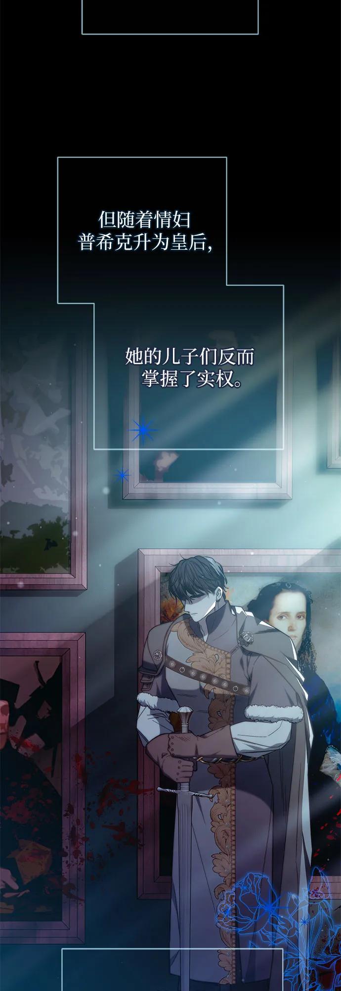 《换个老公当爸爸》第20话 第39页