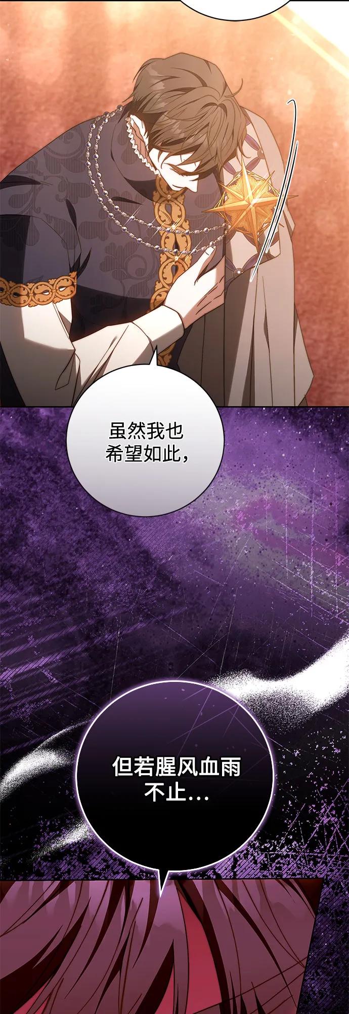 《换个老公当爸爸》第20话 第30页