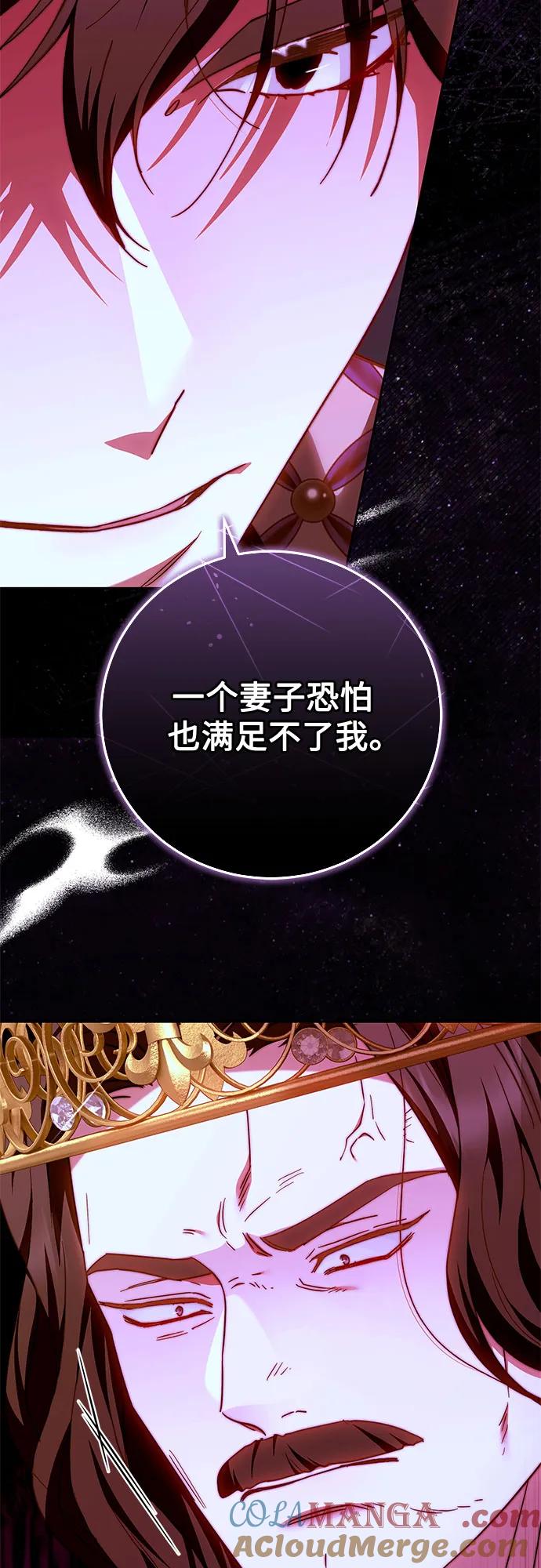《换个老公当爸爸》第20话 第31页