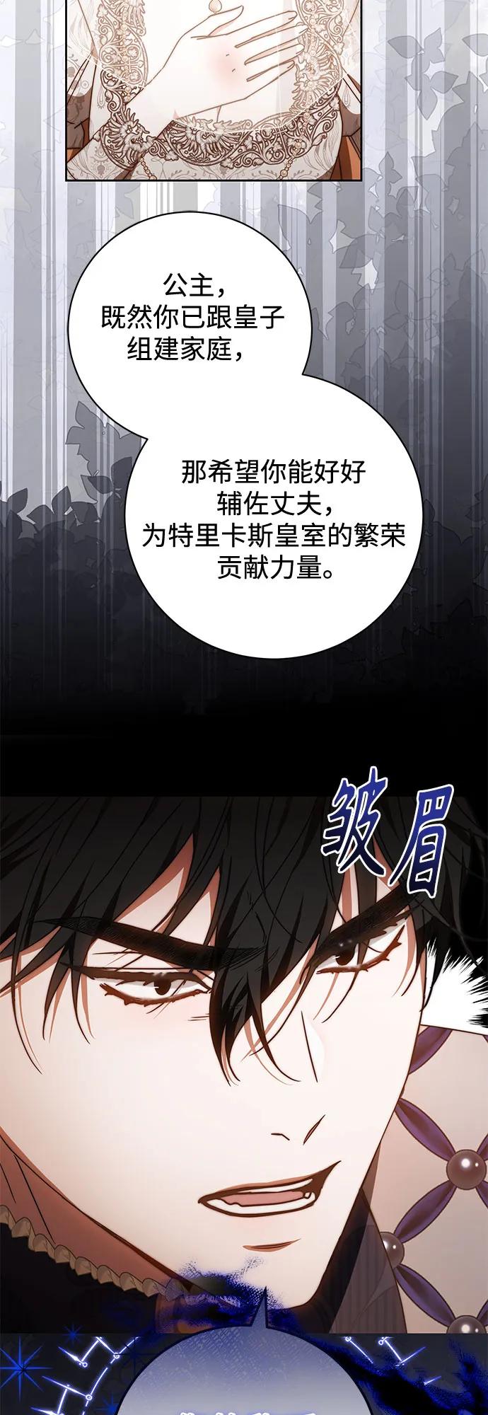 《换个老公当爸爸》第20话 第35页