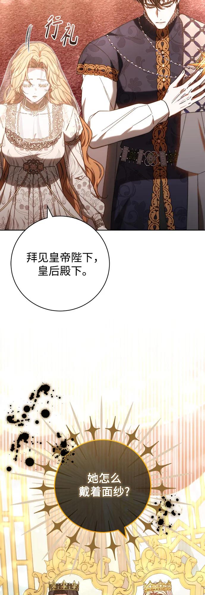 《换个老公当爸爸》第20话 第14页