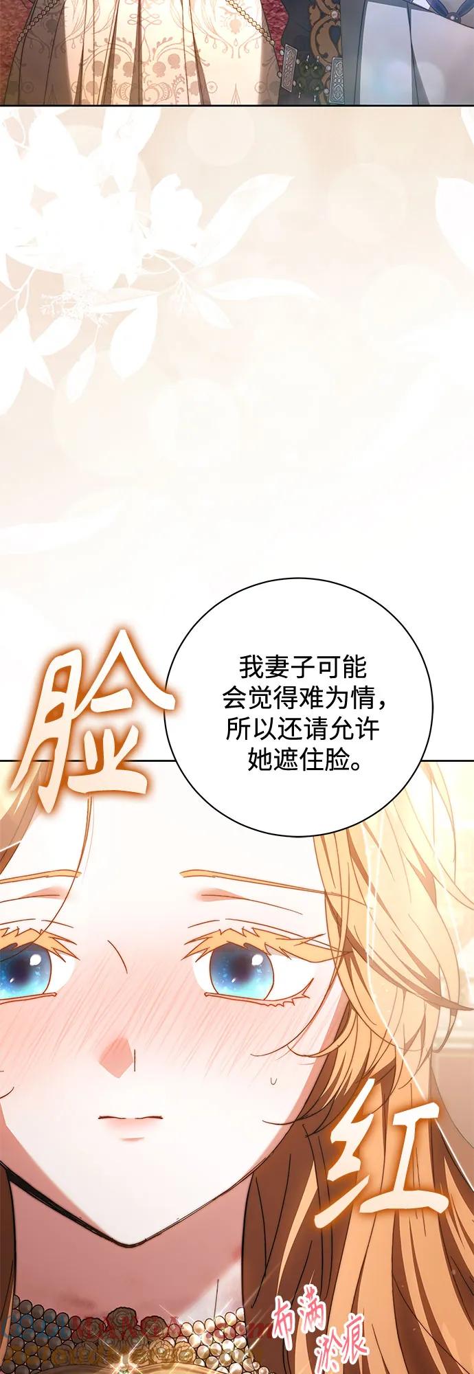 《换个老公当爸爸》第20话 第25页