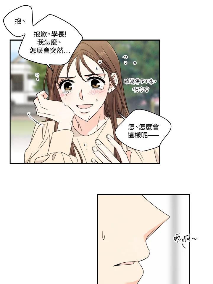《纵然心痛》第20话 第44页