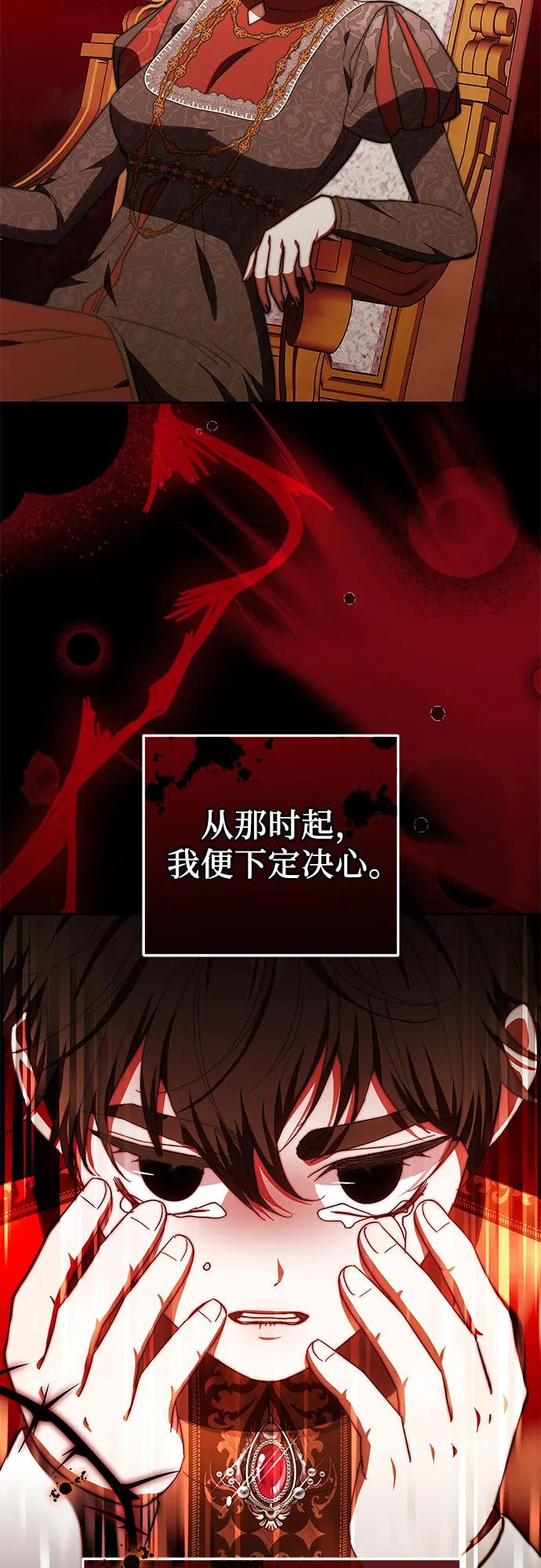 《换个老公当爸爸》第20话 第48页
