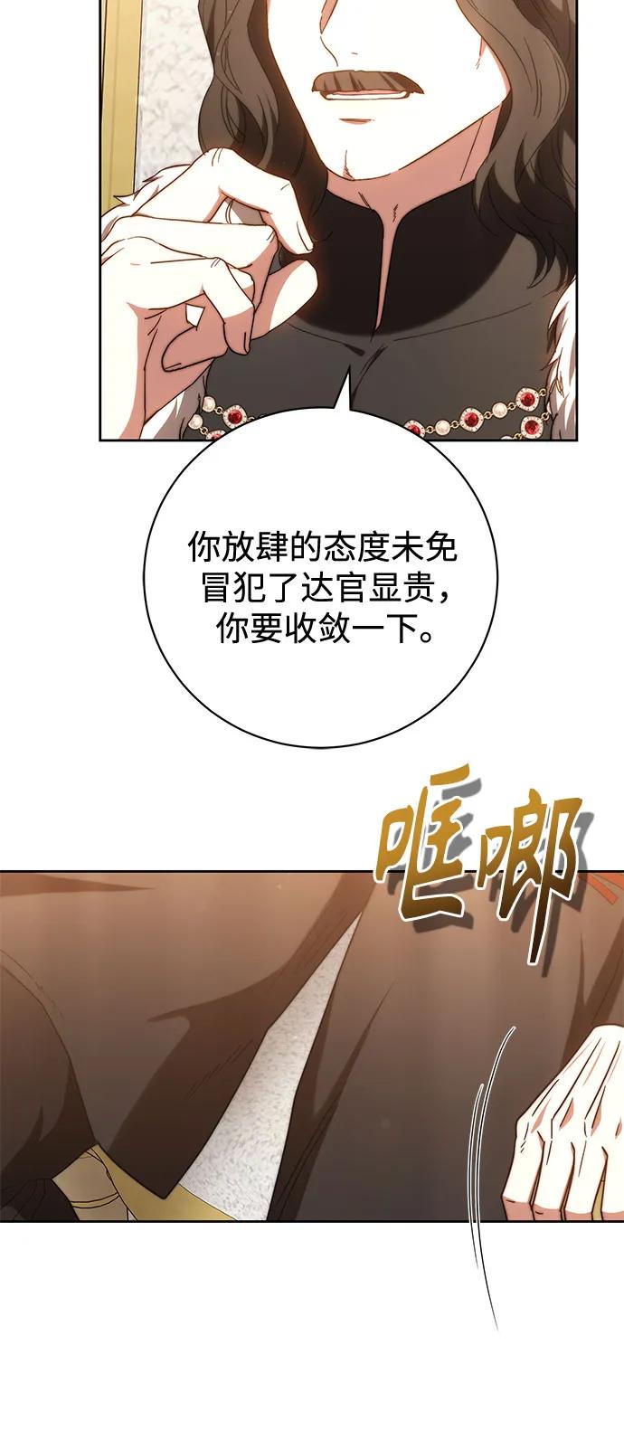 《换个老公当爸爸》第20话 第41页