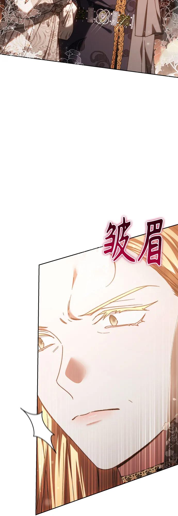 《换个老公当爸爸》第20话 第20页