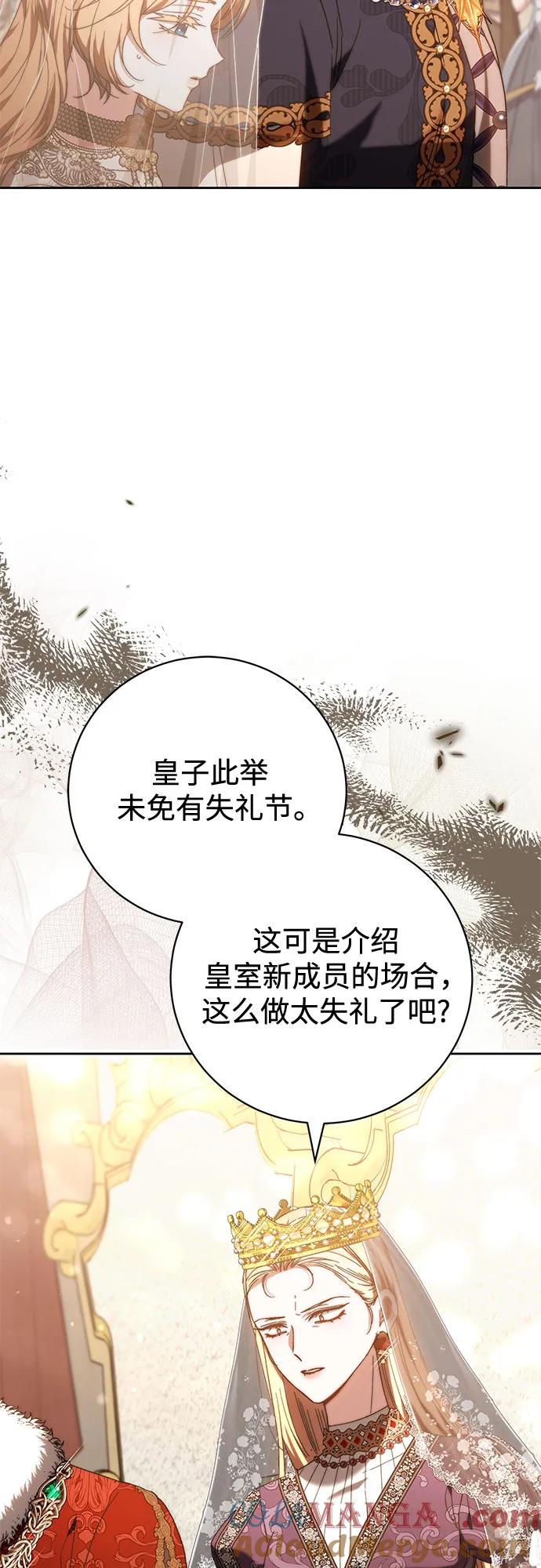《换个老公当爸爸》第20话 第16页