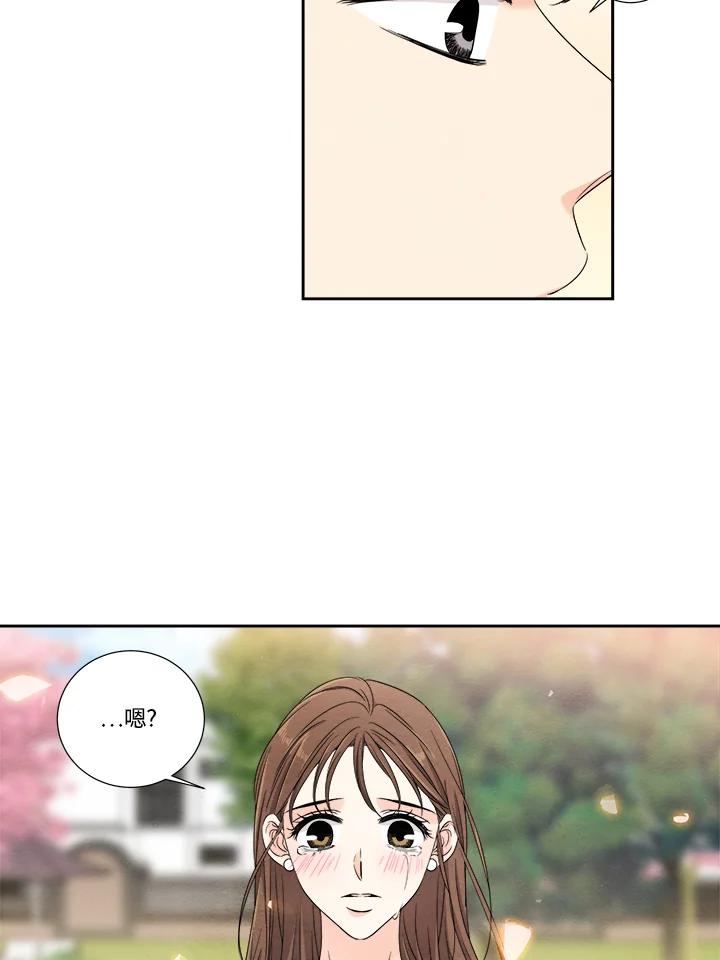《纵然心痛》第20话 第42页