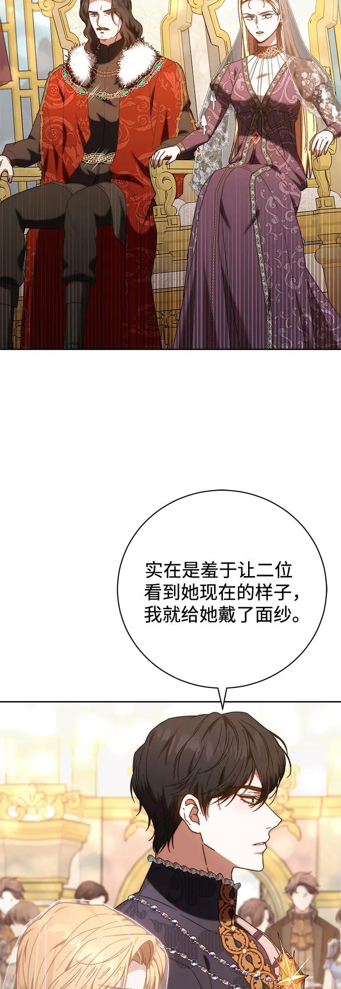 《换个老公当爸爸》第20话 第15页