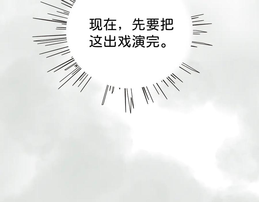 《神仙de经纪人》第20话 双赢 第59页